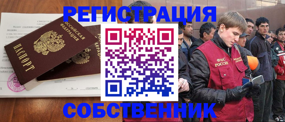 прописка штамп в Котовске