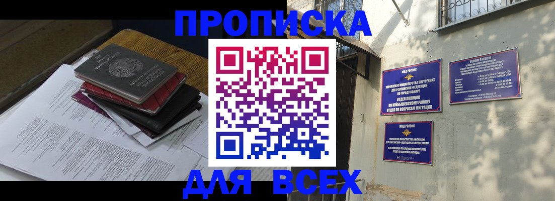 где прописаться в Котовске