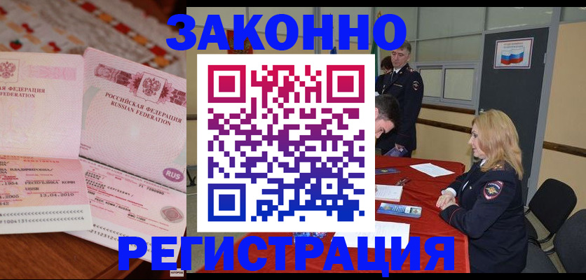 временная регистрация госуслуги в Котовске