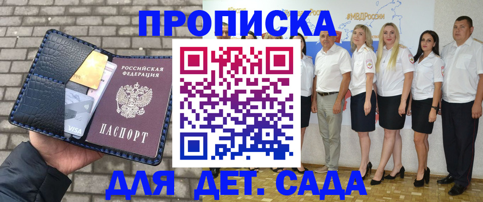 прописка поиск в Котовске